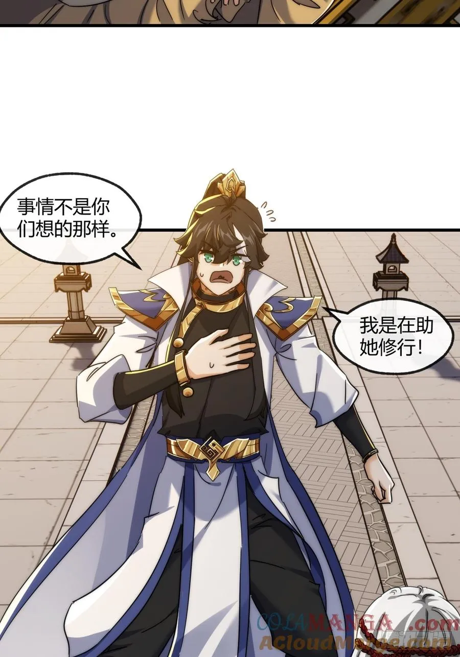 155话 挖人 第52页