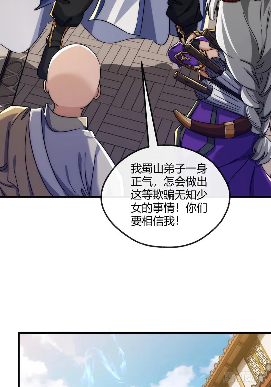 155话 挖人 第53页