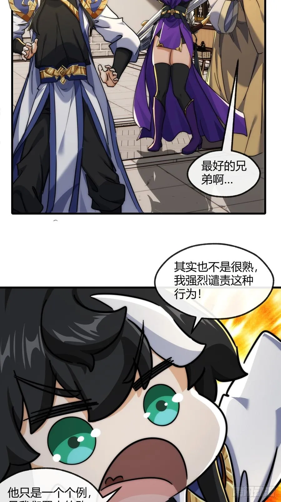 155话 挖人 第57页