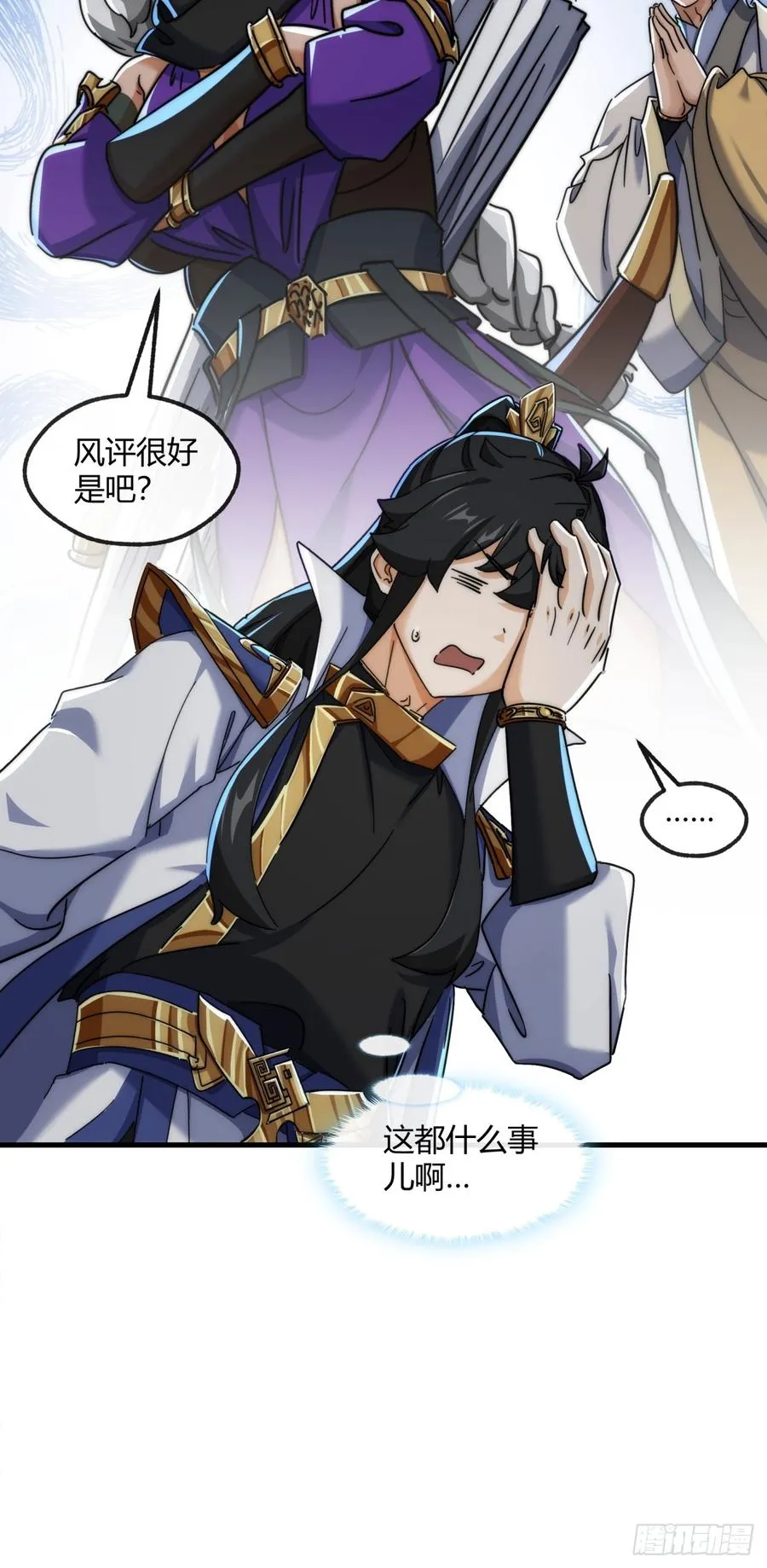 155话 挖人 第60页