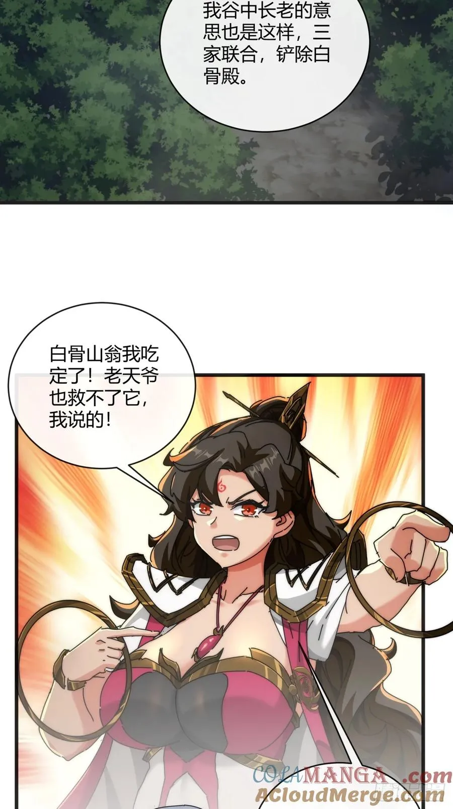156话 肚兜 第4页