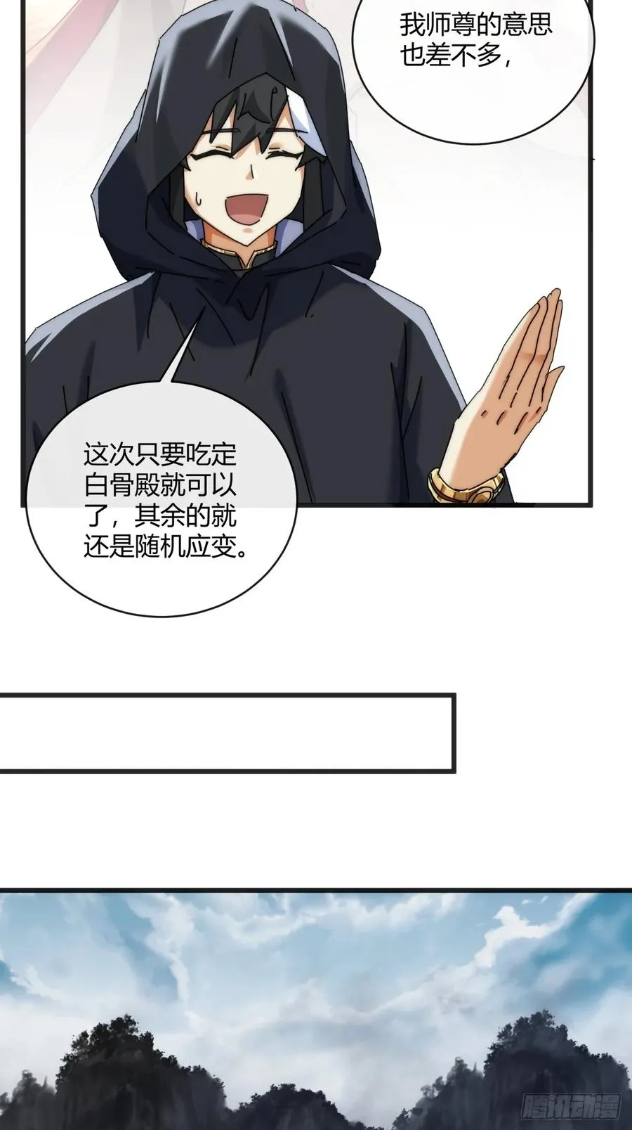 156话 肚兜 第5页