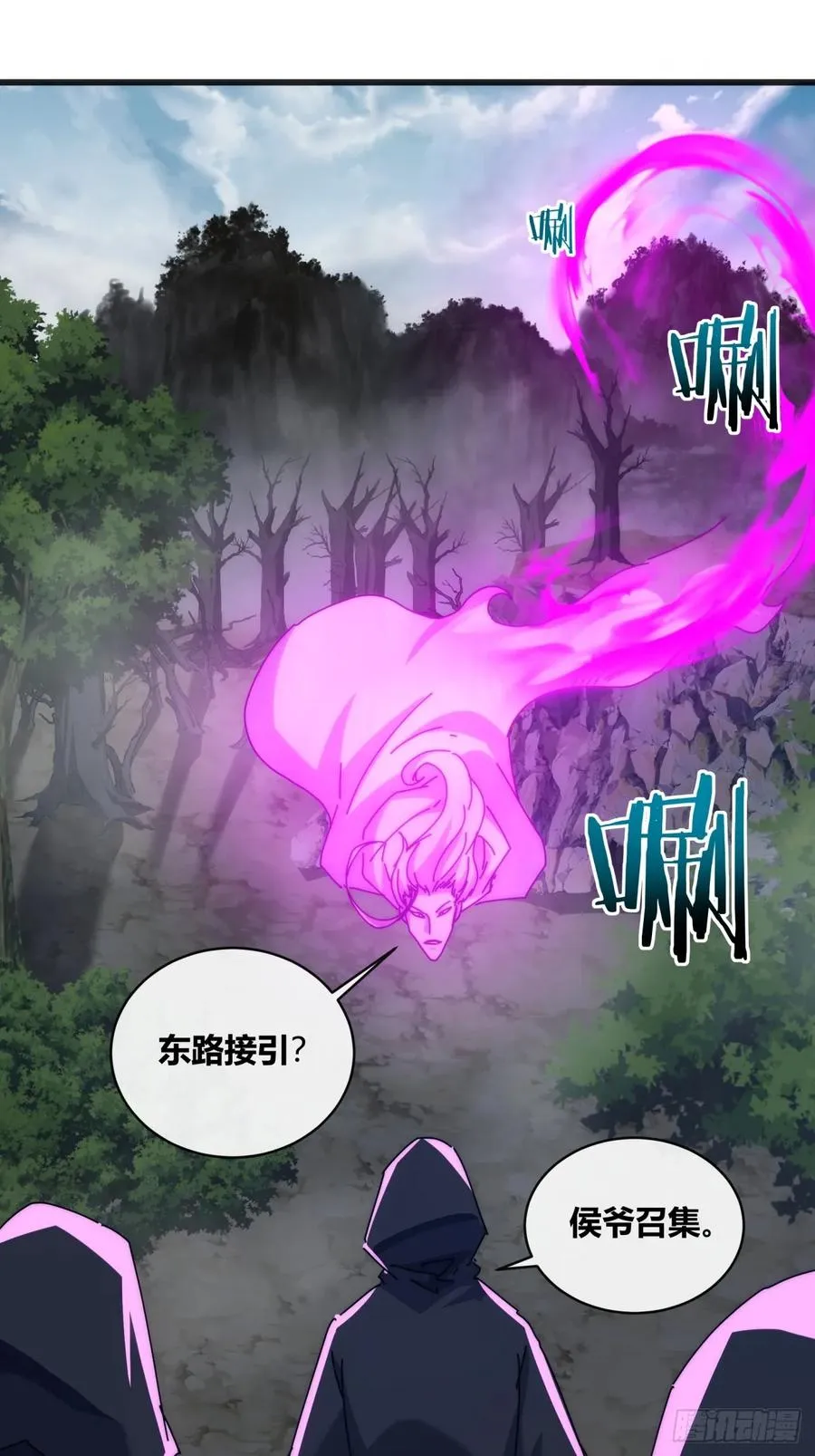 156话 肚兜 第8页