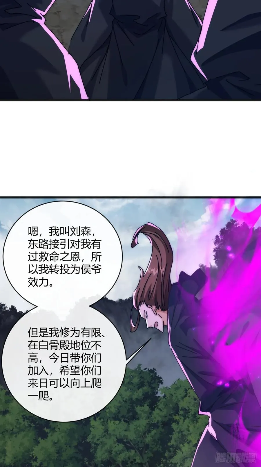 156话 肚兜 第9页