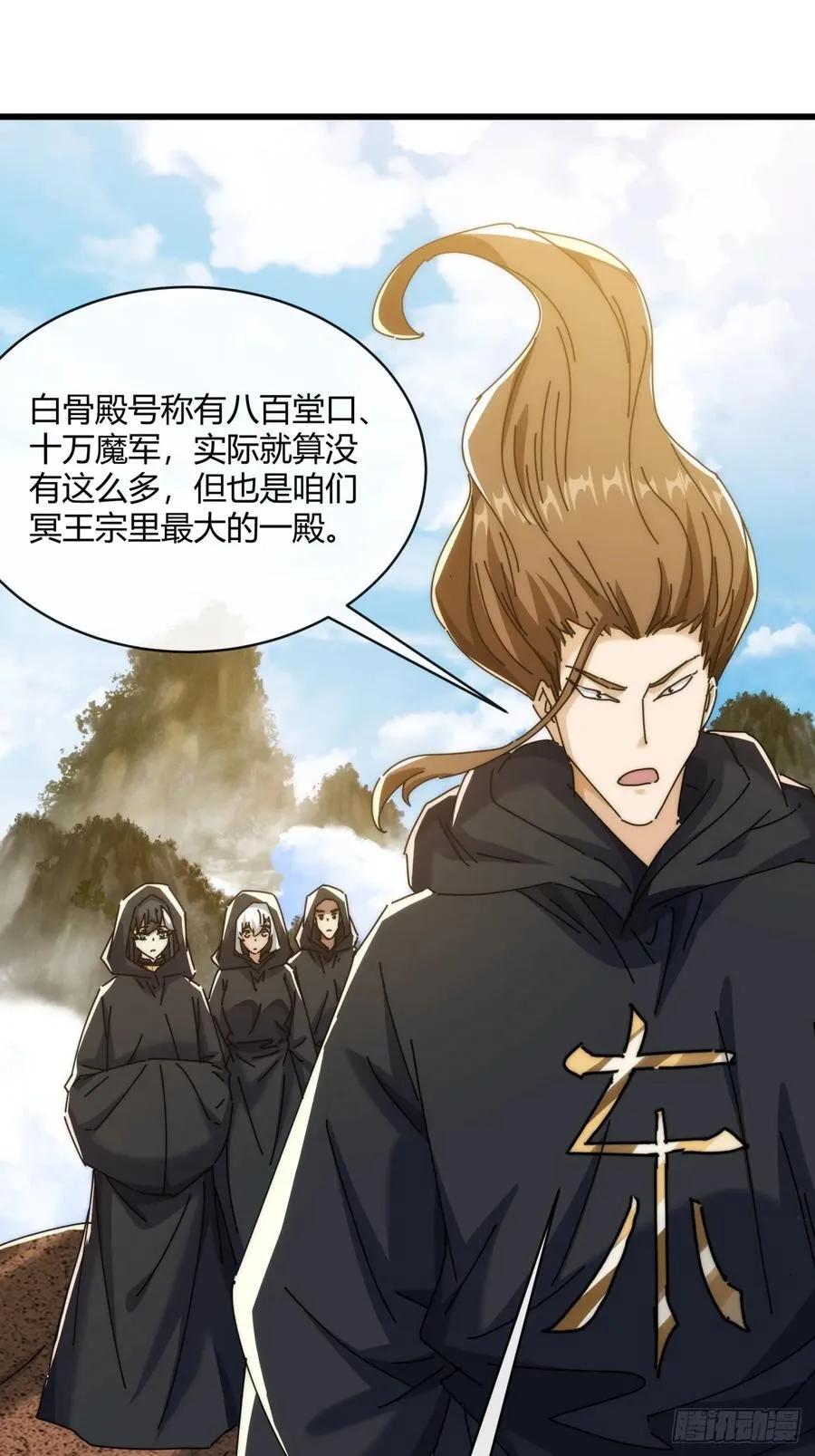 156话 肚兜 第12页