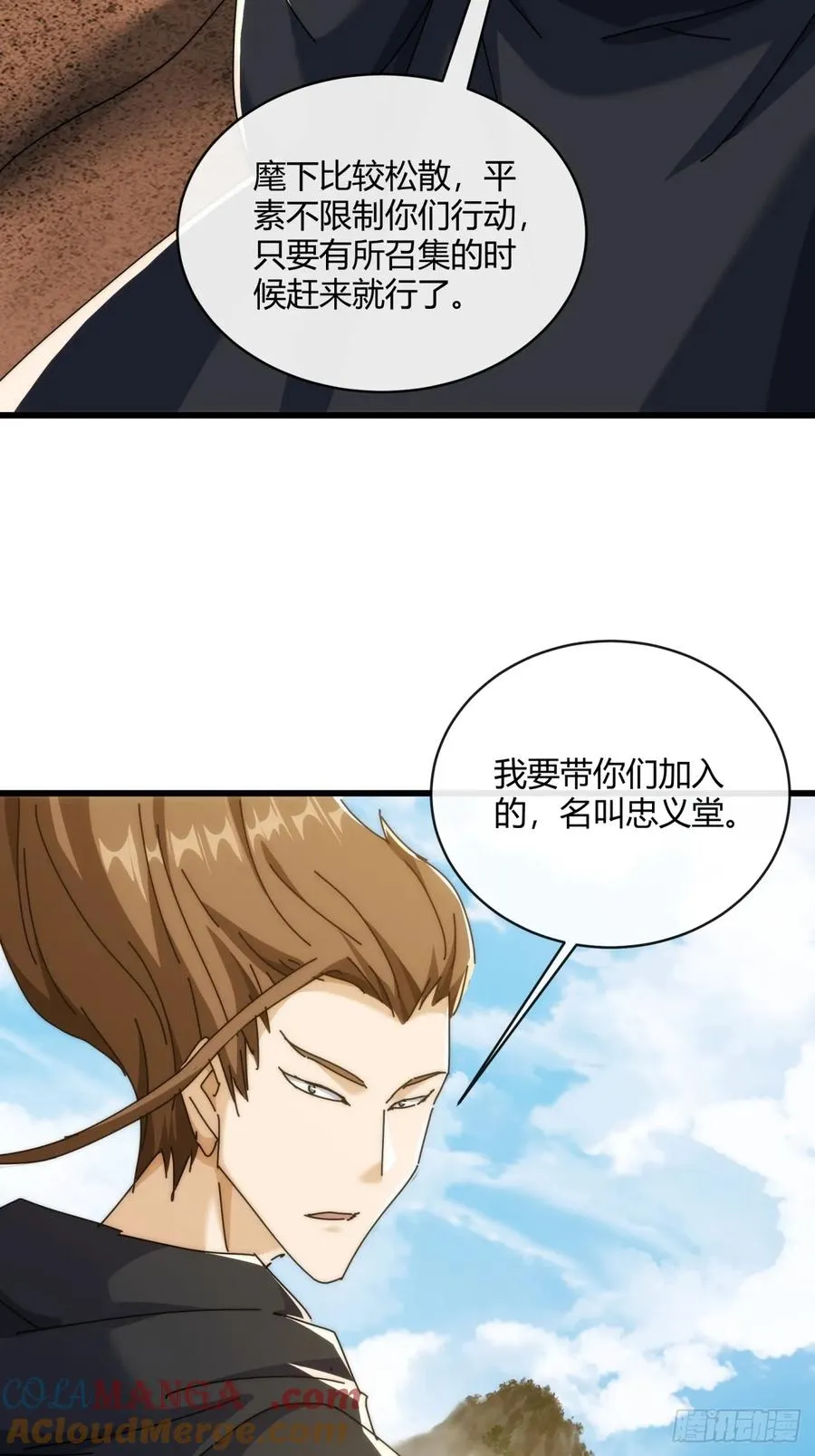 156话 肚兜 第13页