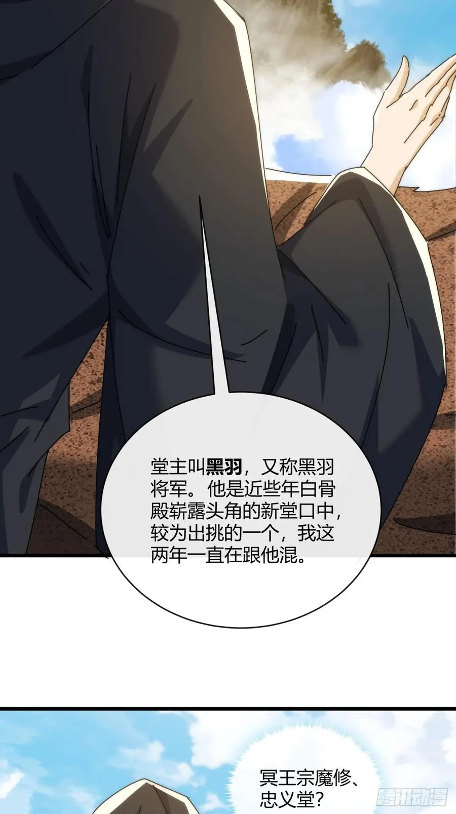 156话 肚兜 第14页