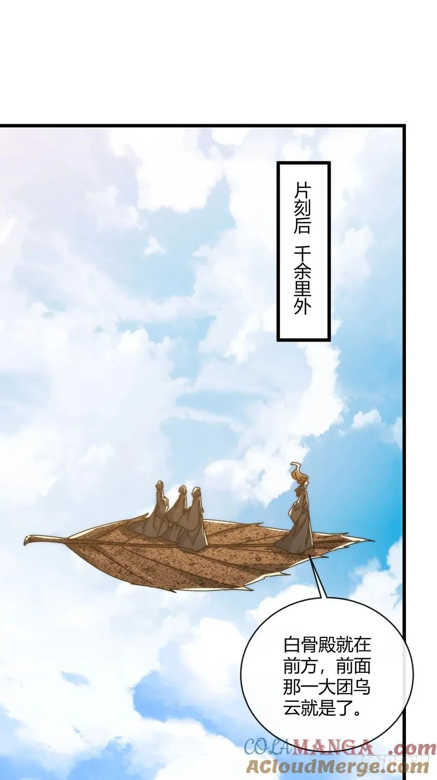 156话 肚兜 第16页
