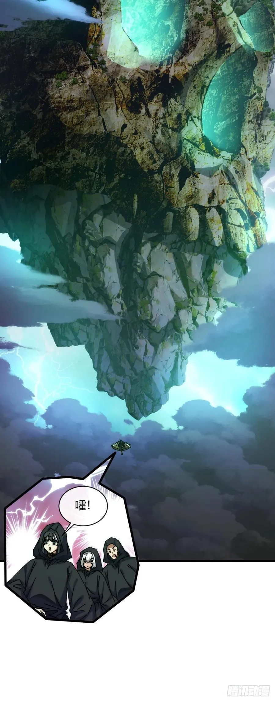 156话 肚兜 第20页