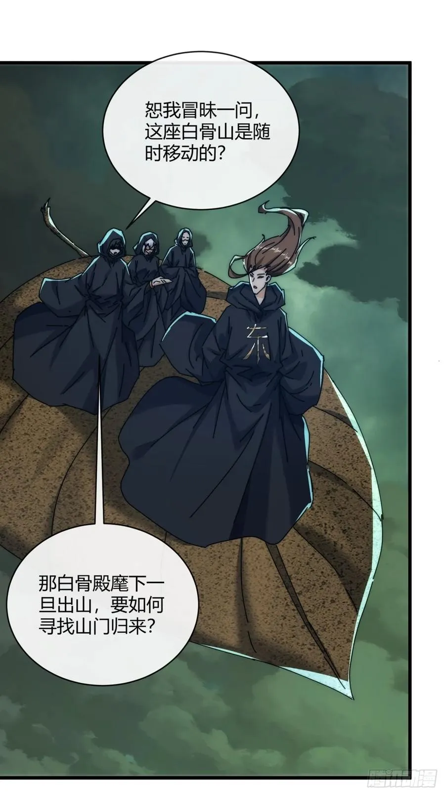 156话 肚兜 第21页