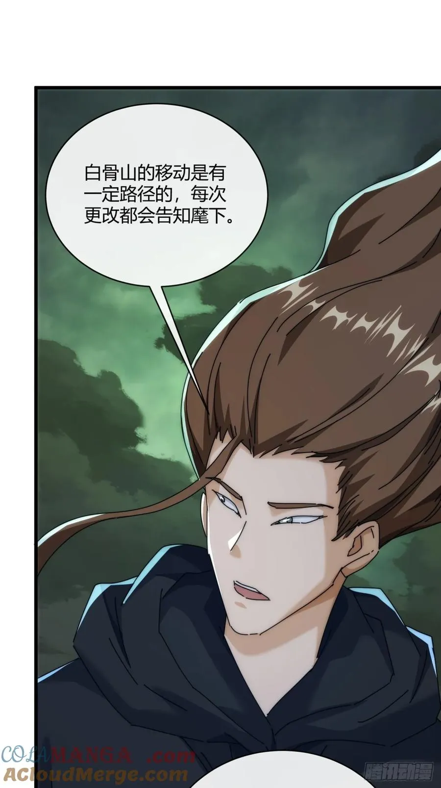 156话 肚兜 第22页