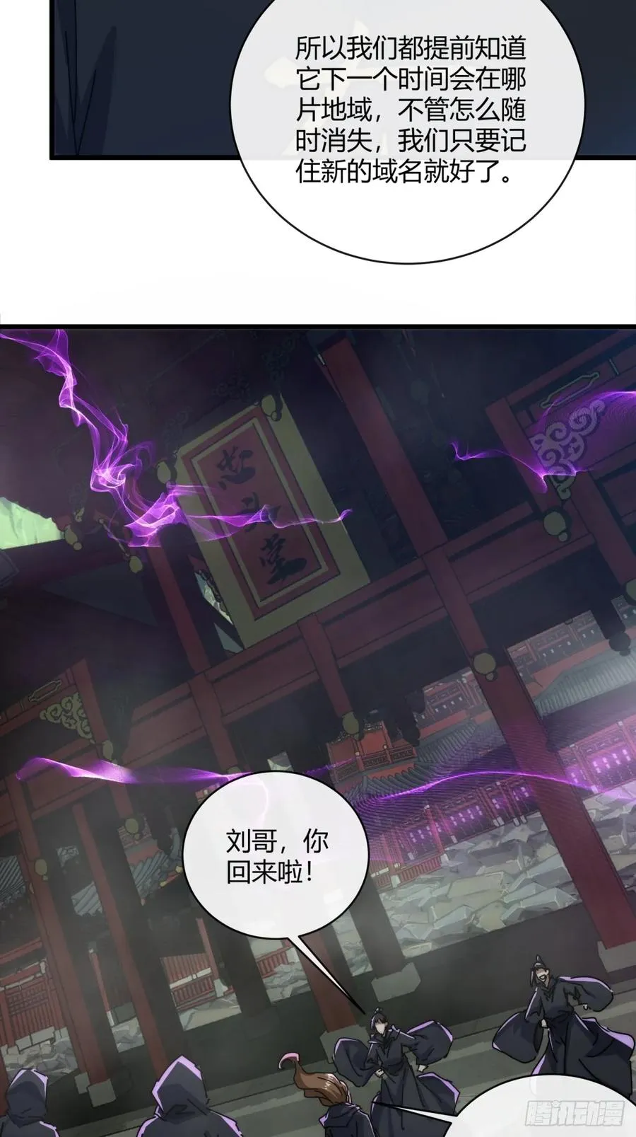 156话 肚兜 第23页