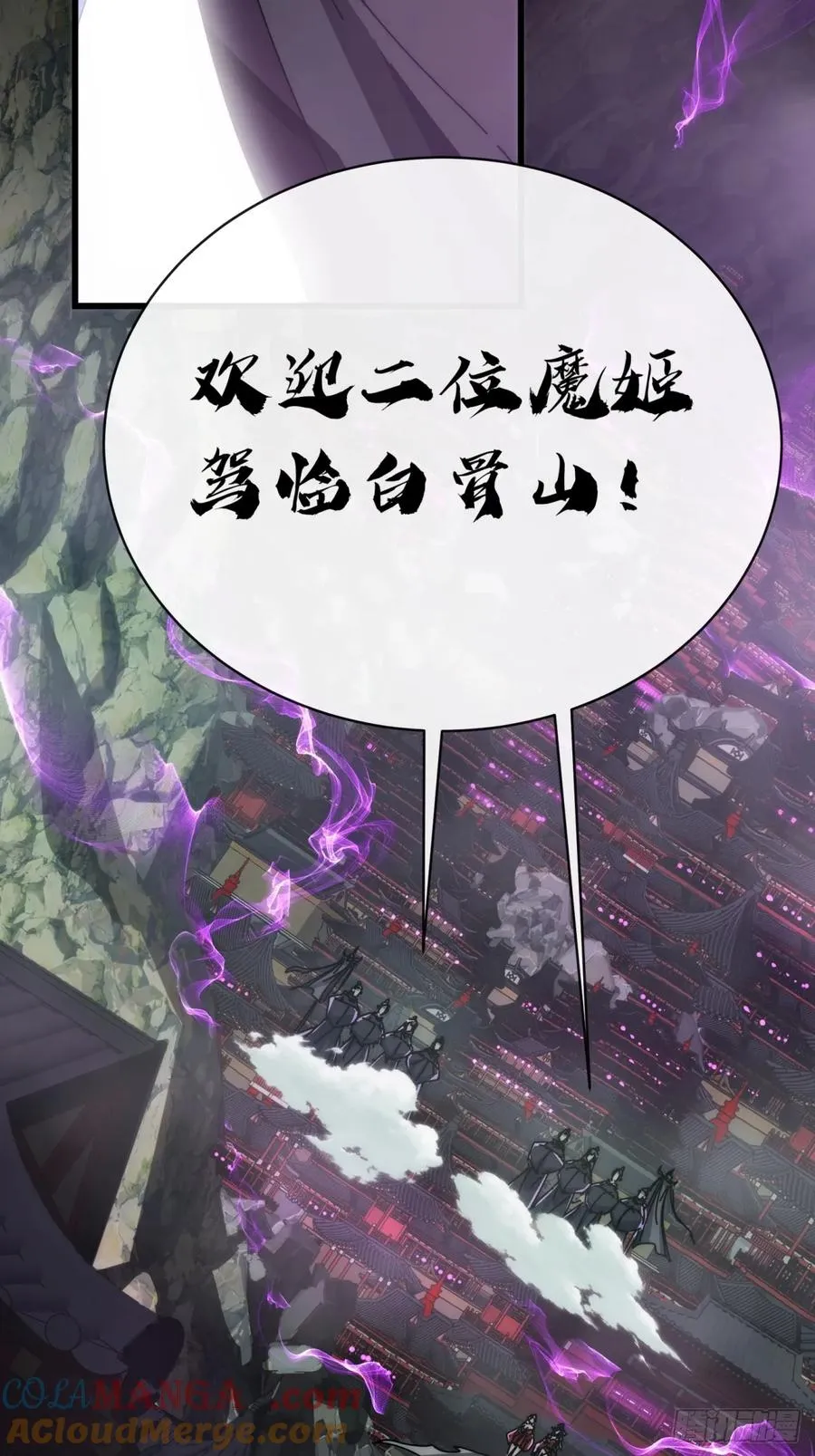 156话 肚兜 第25页