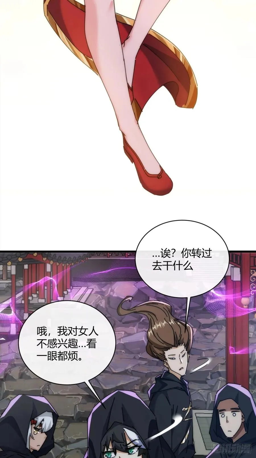 156话 肚兜 第29页