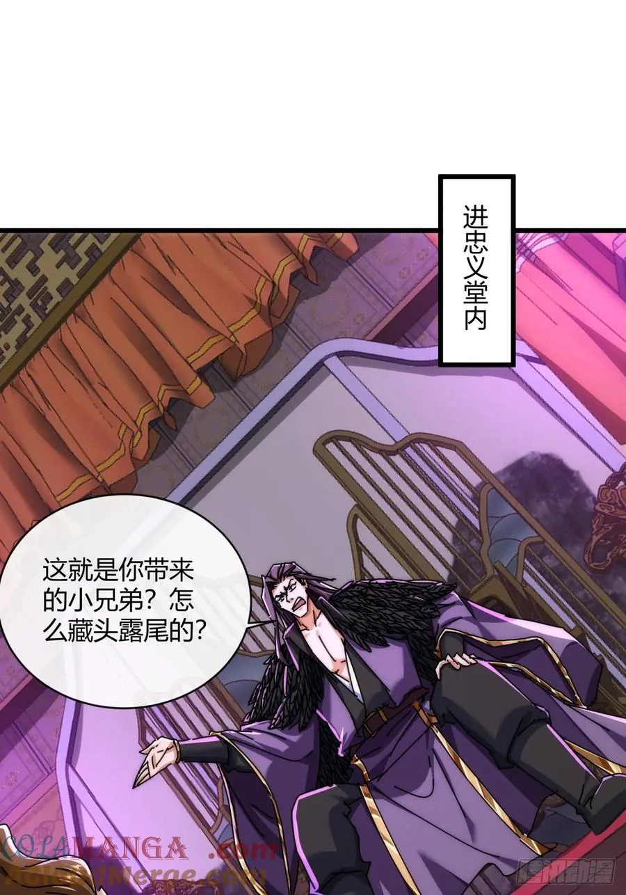 156话 肚兜 第31页