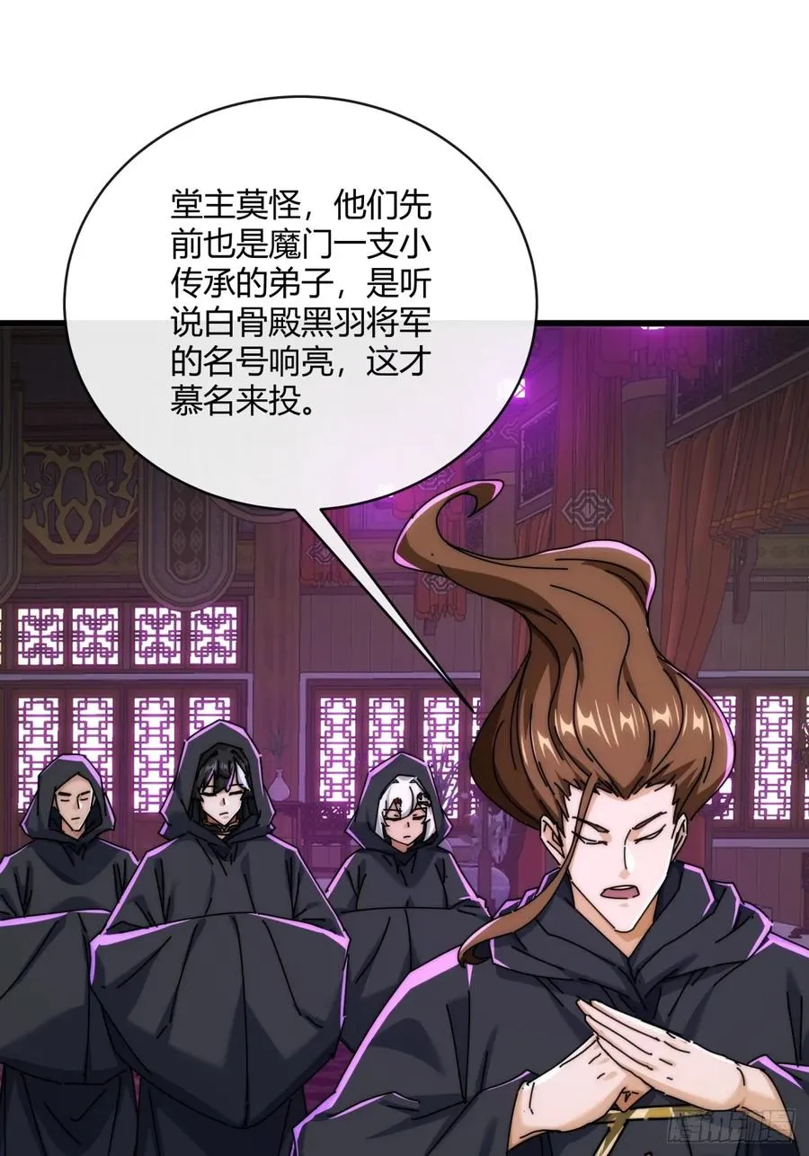 156话 肚兜 第33页