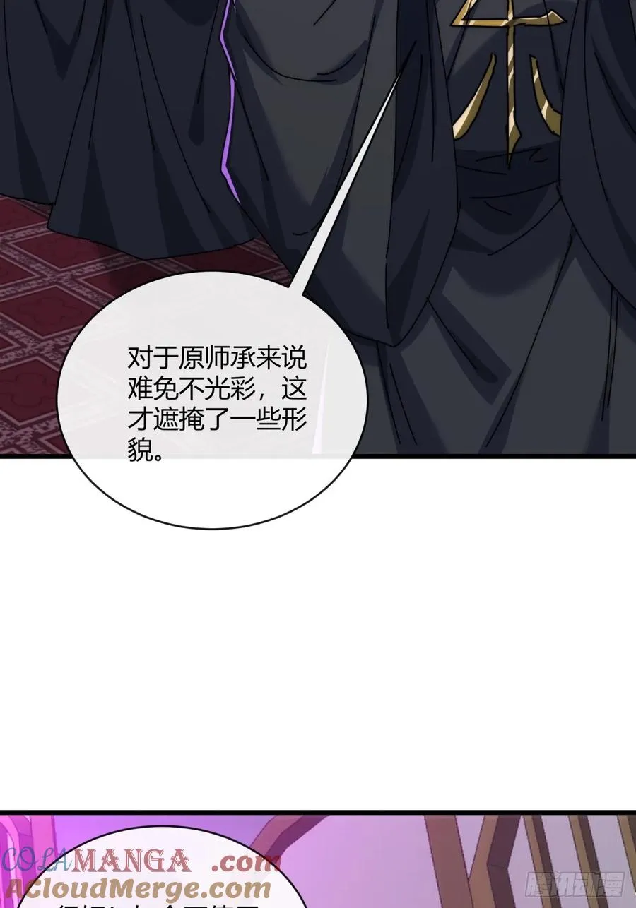 156话 肚兜 第34页