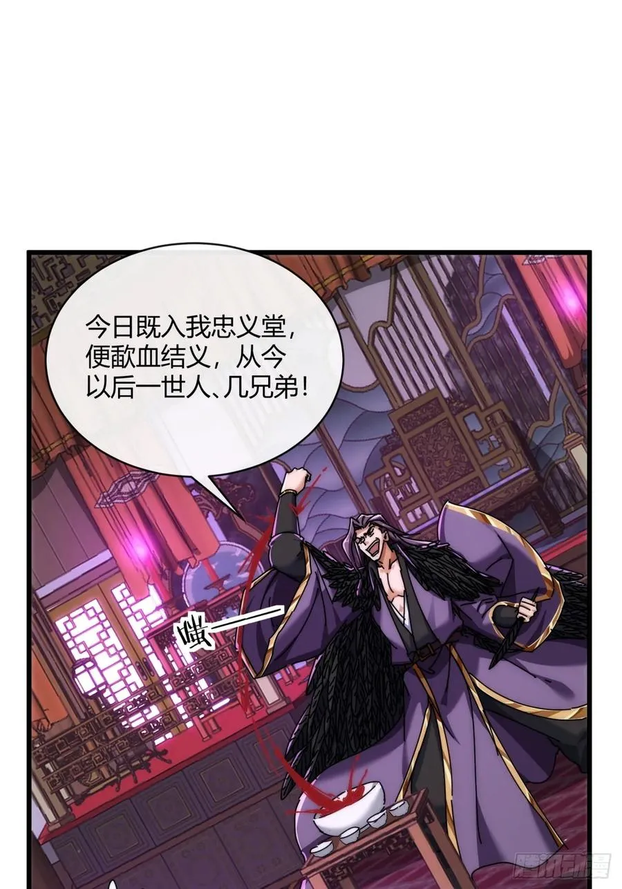 156话 肚兜 第36页
