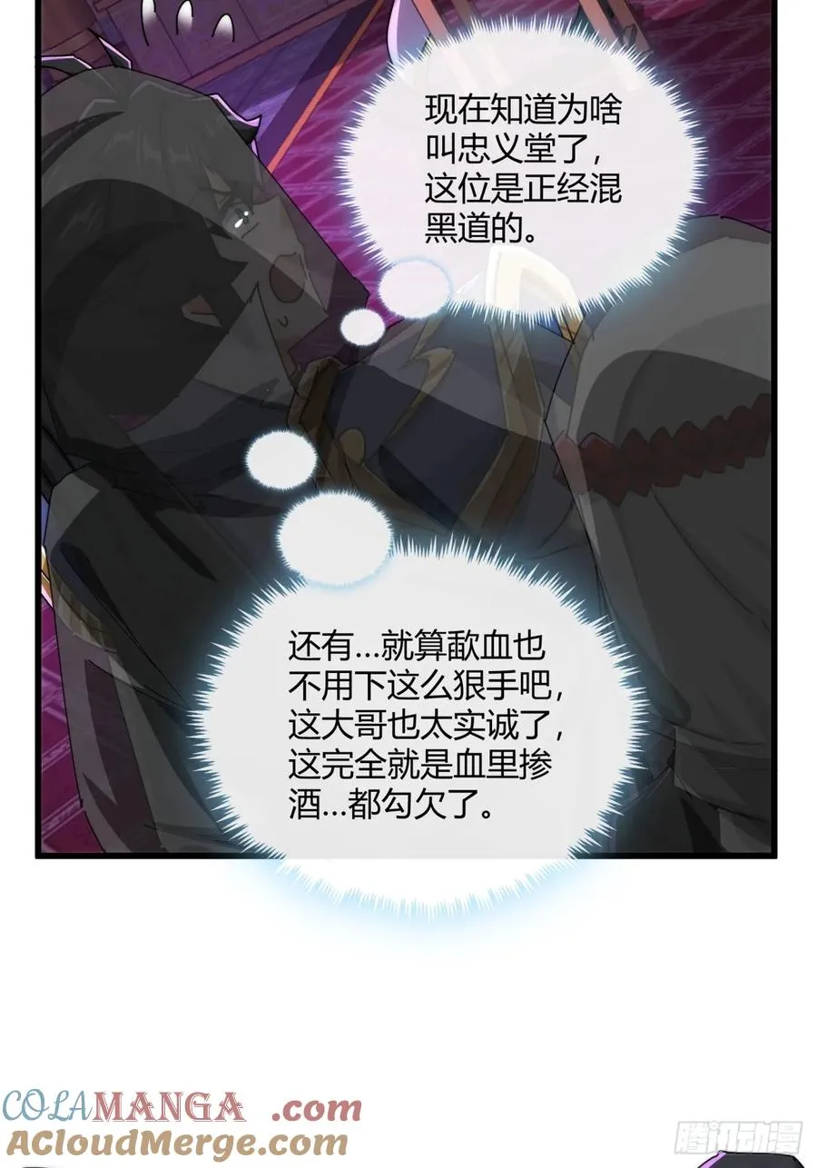 156话 肚兜 第37页
