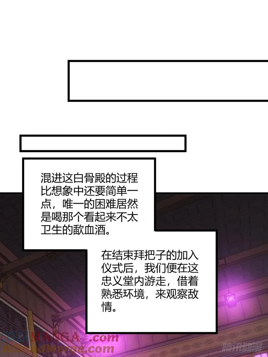 156话 肚兜 第40页