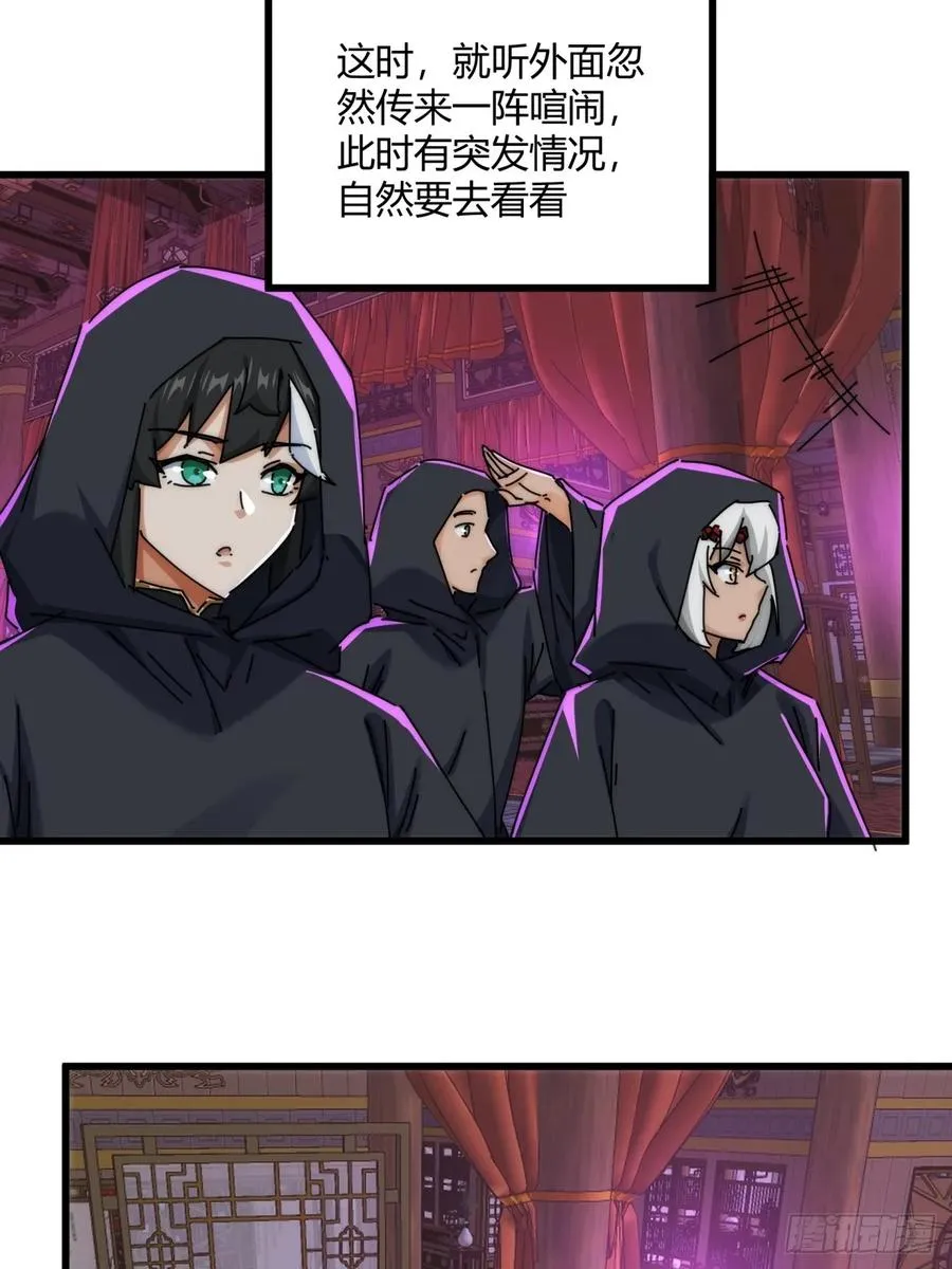 156话 肚兜 第42页