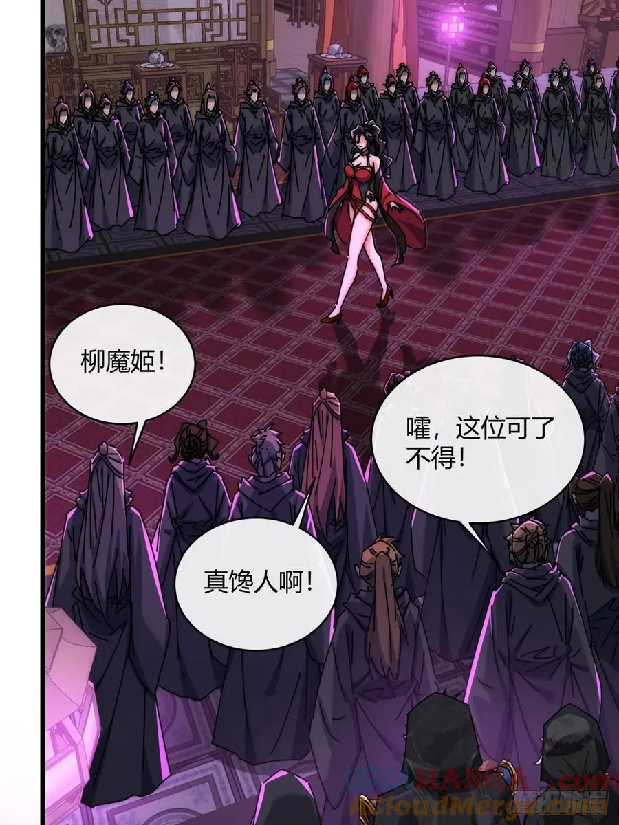 156话 肚兜 第43页