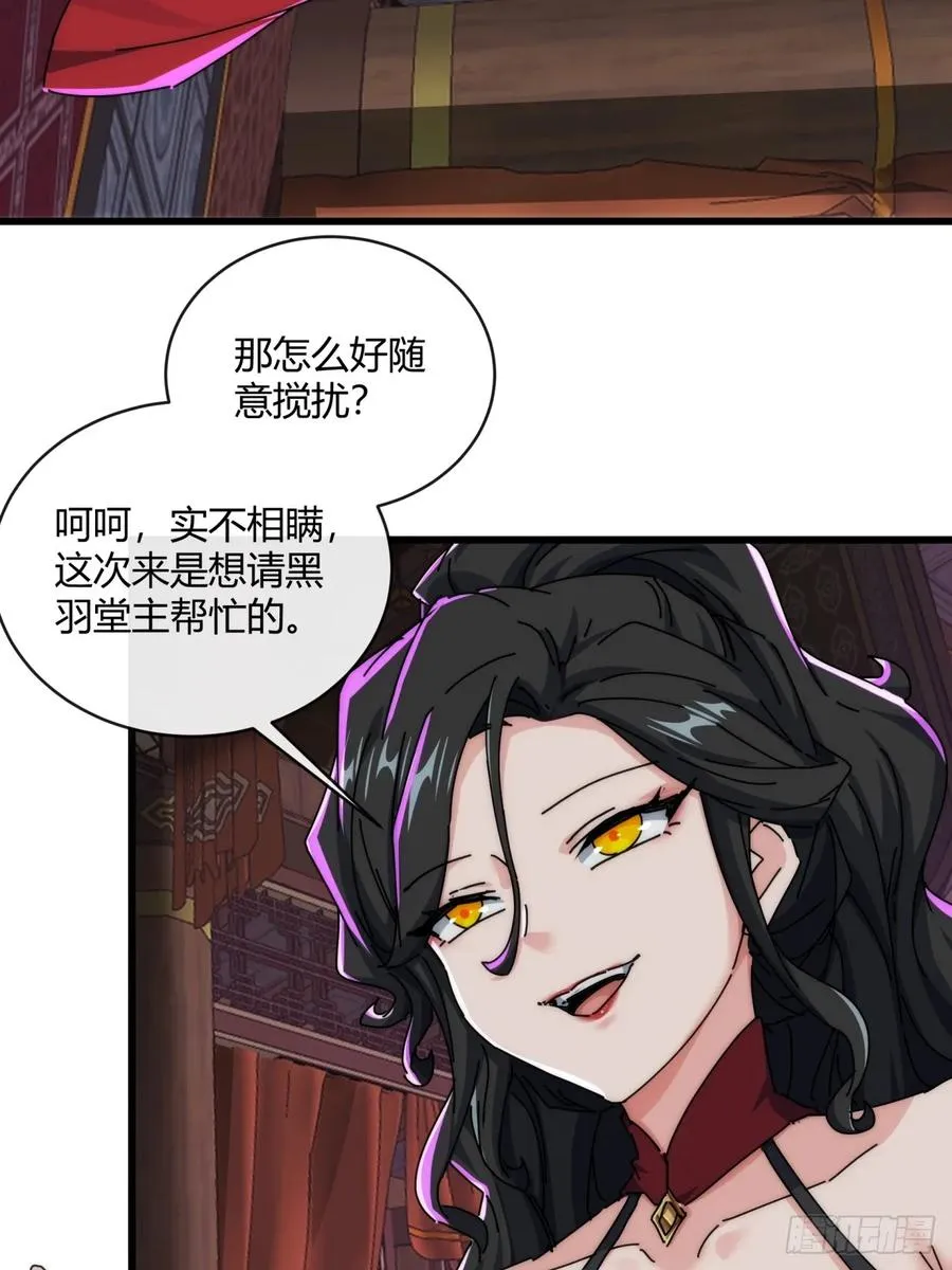 156话 肚兜 第48页