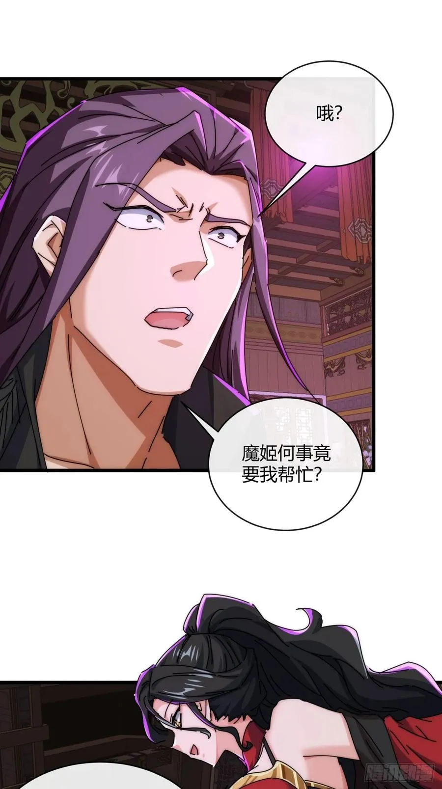 156话 肚兜 第50页