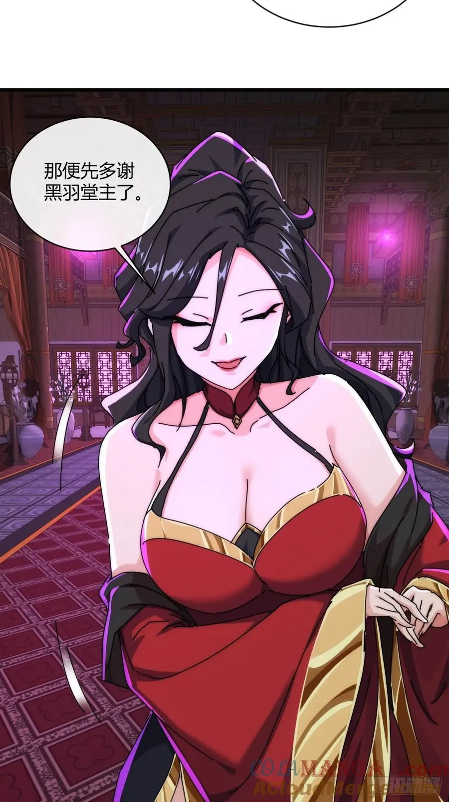 156话 肚兜 第52页