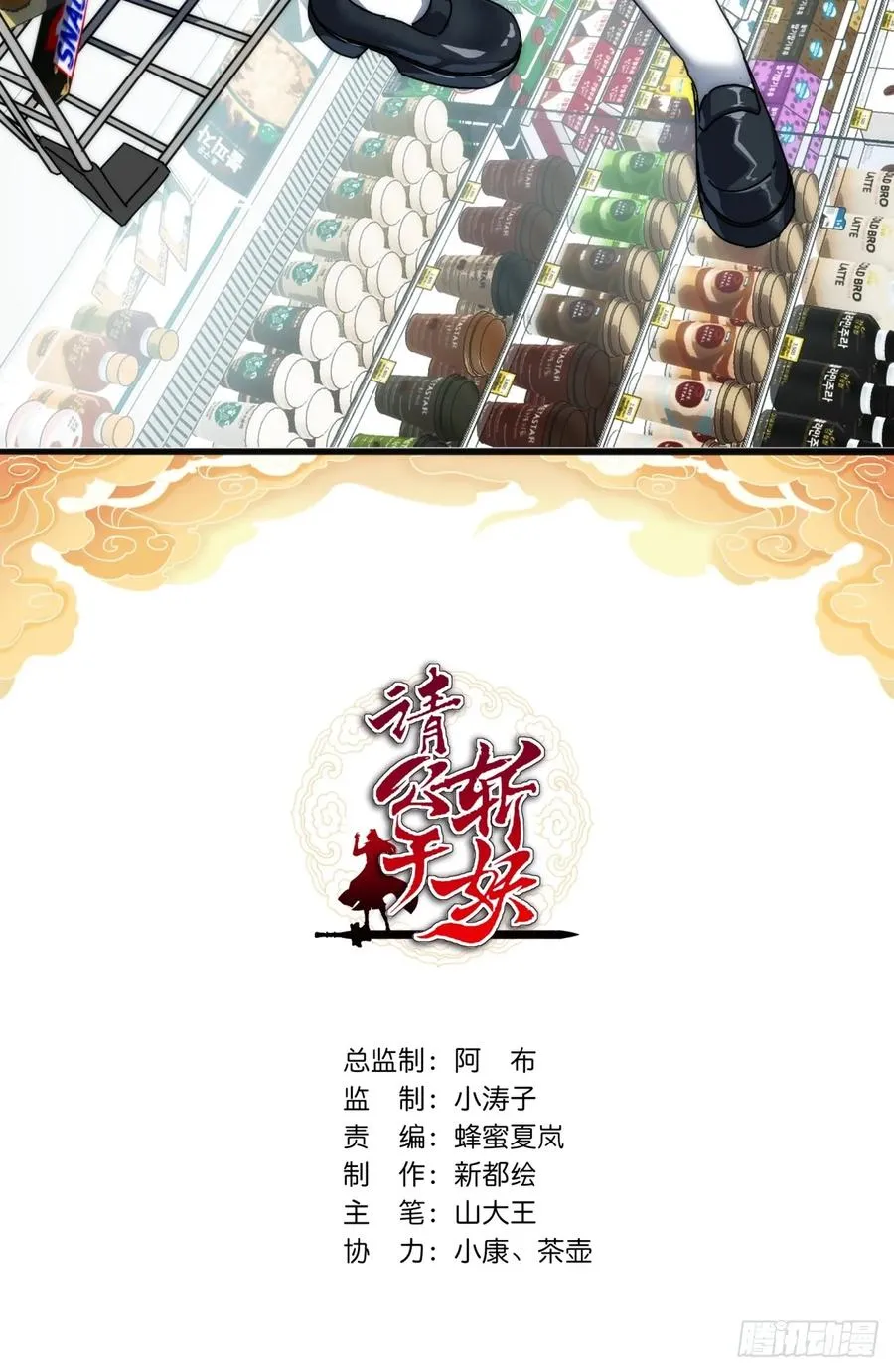157话 交个朋友 第2页
