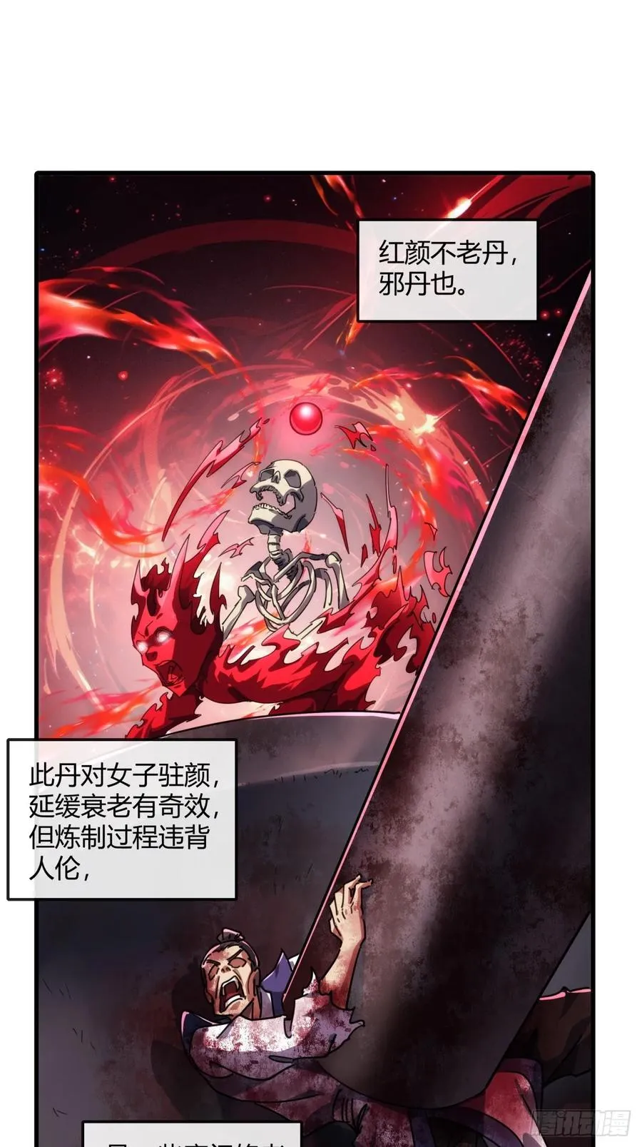 157话 交个朋友 第3页