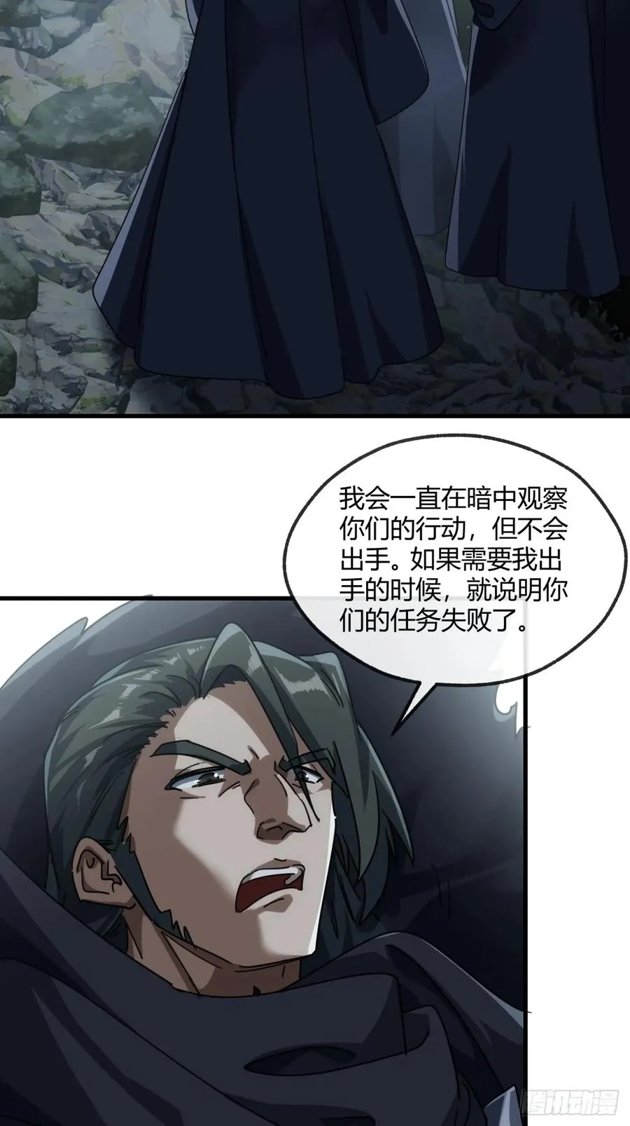 157话 交个朋友 第5页