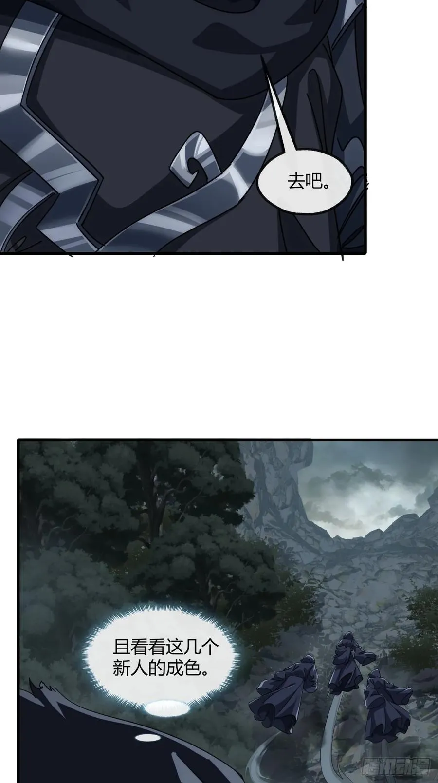 157话 交个朋友 第6页