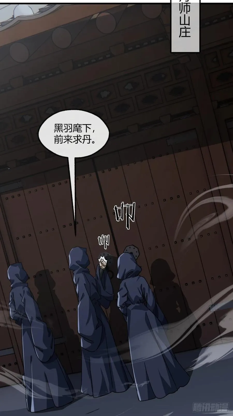 157话 交个朋友 第8页