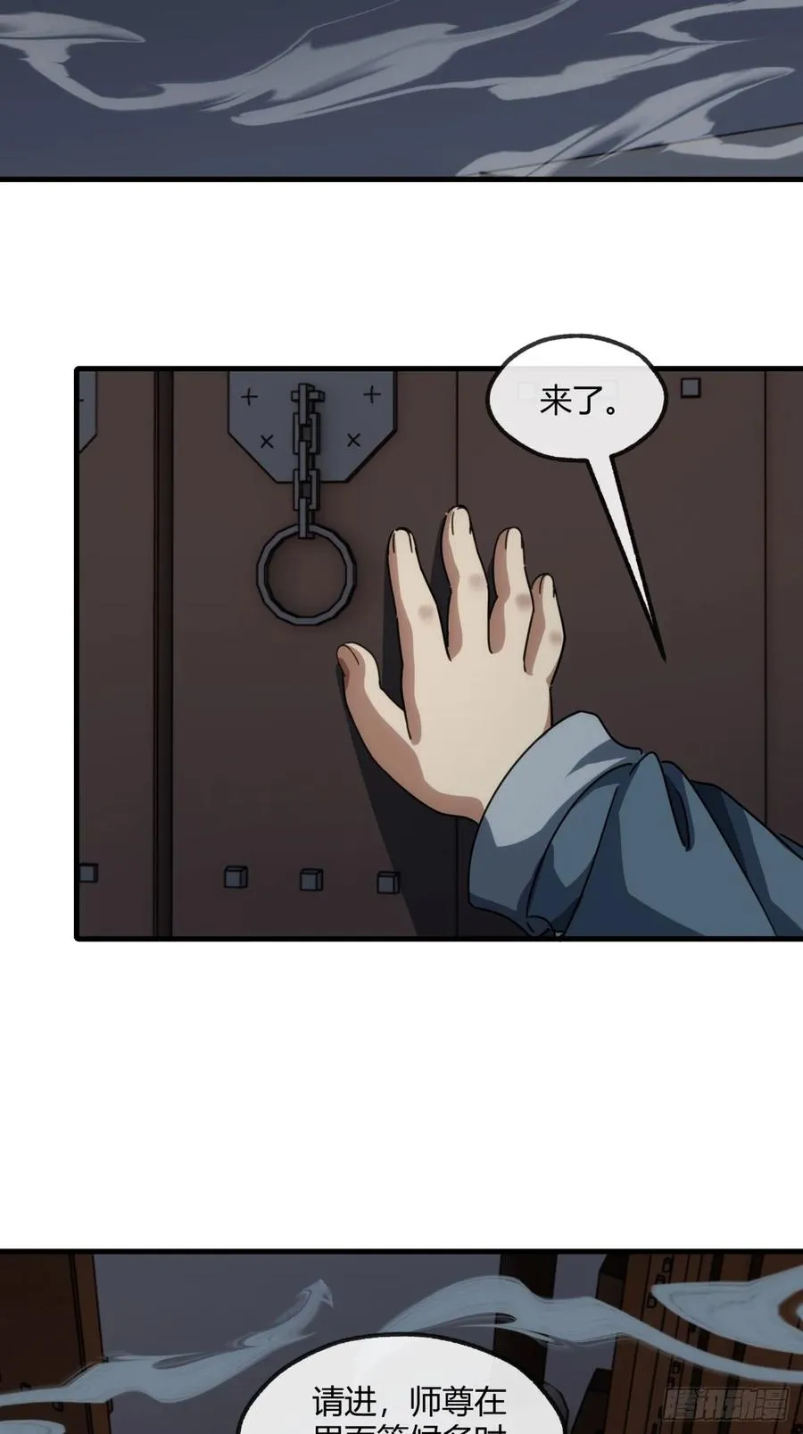 157话 交个朋友 第9页