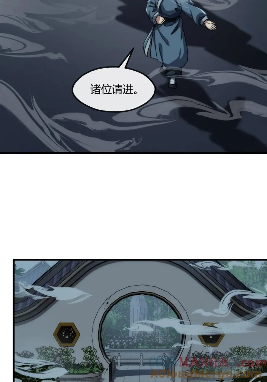 157话 交个朋友 第13页
