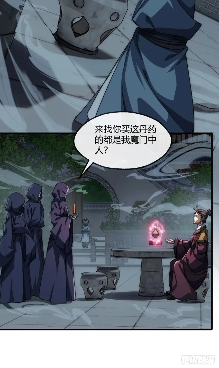 157话 交个朋友 第18页