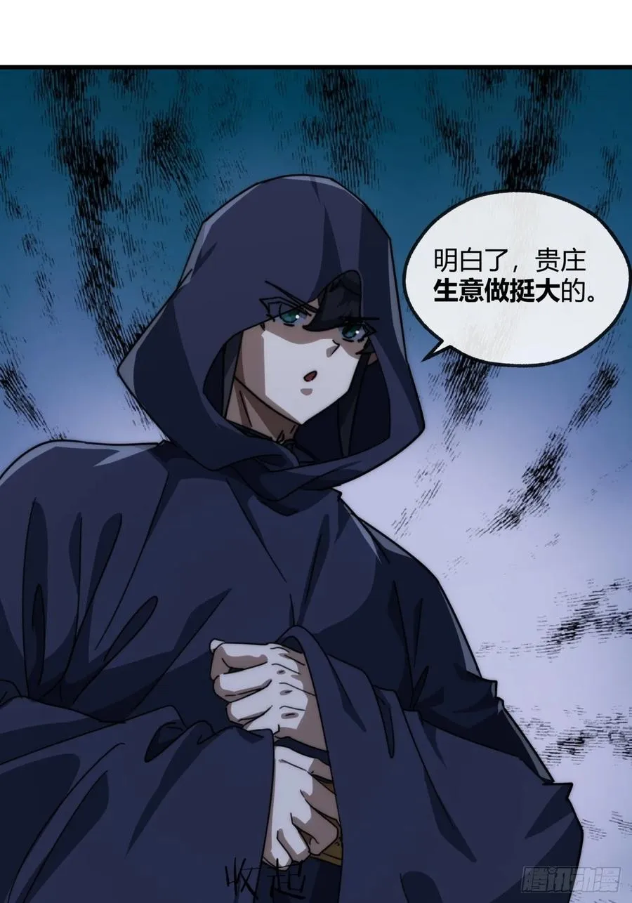 157话 交个朋友 第20页