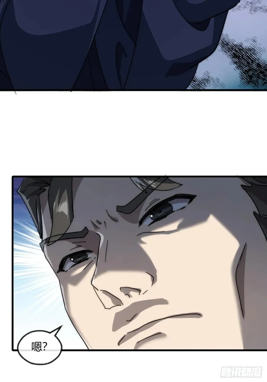 157话 交个朋友 第21页