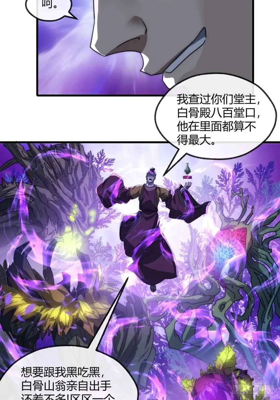 157话 交个朋友 第24页