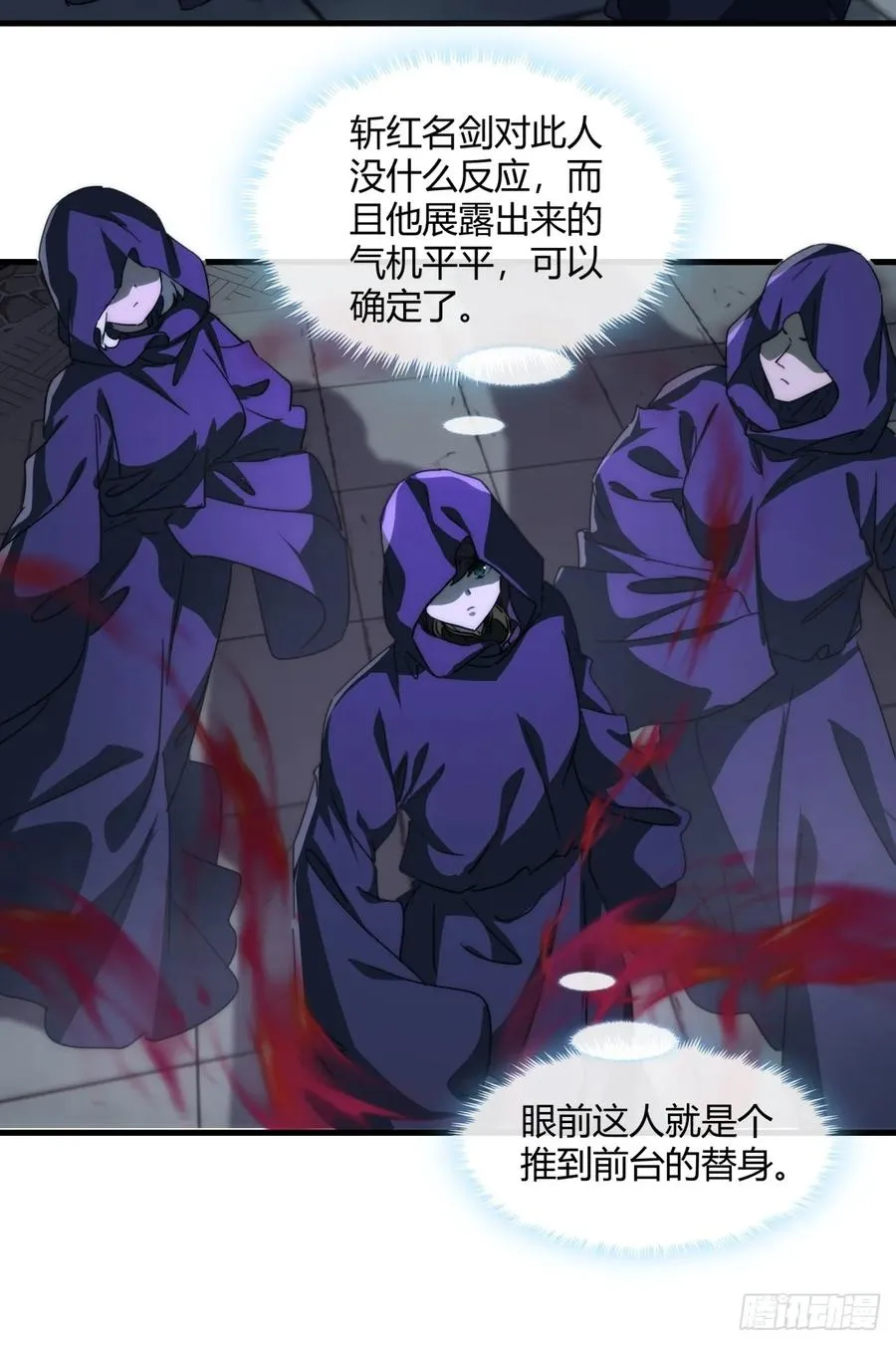 157话 交个朋友 第26页