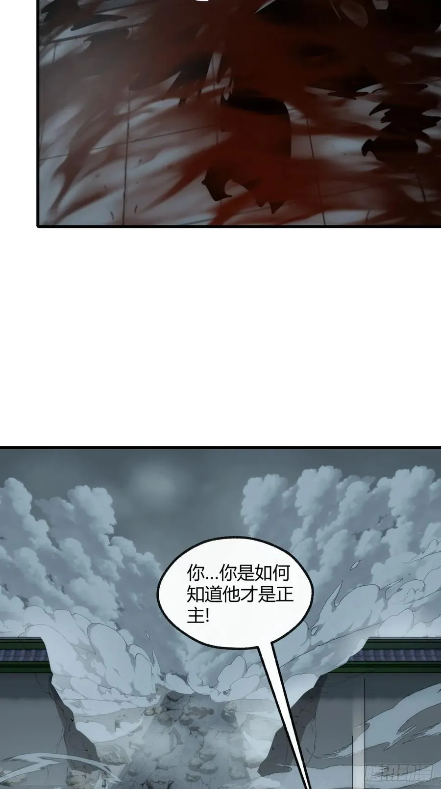 157话 交个朋友 第30页