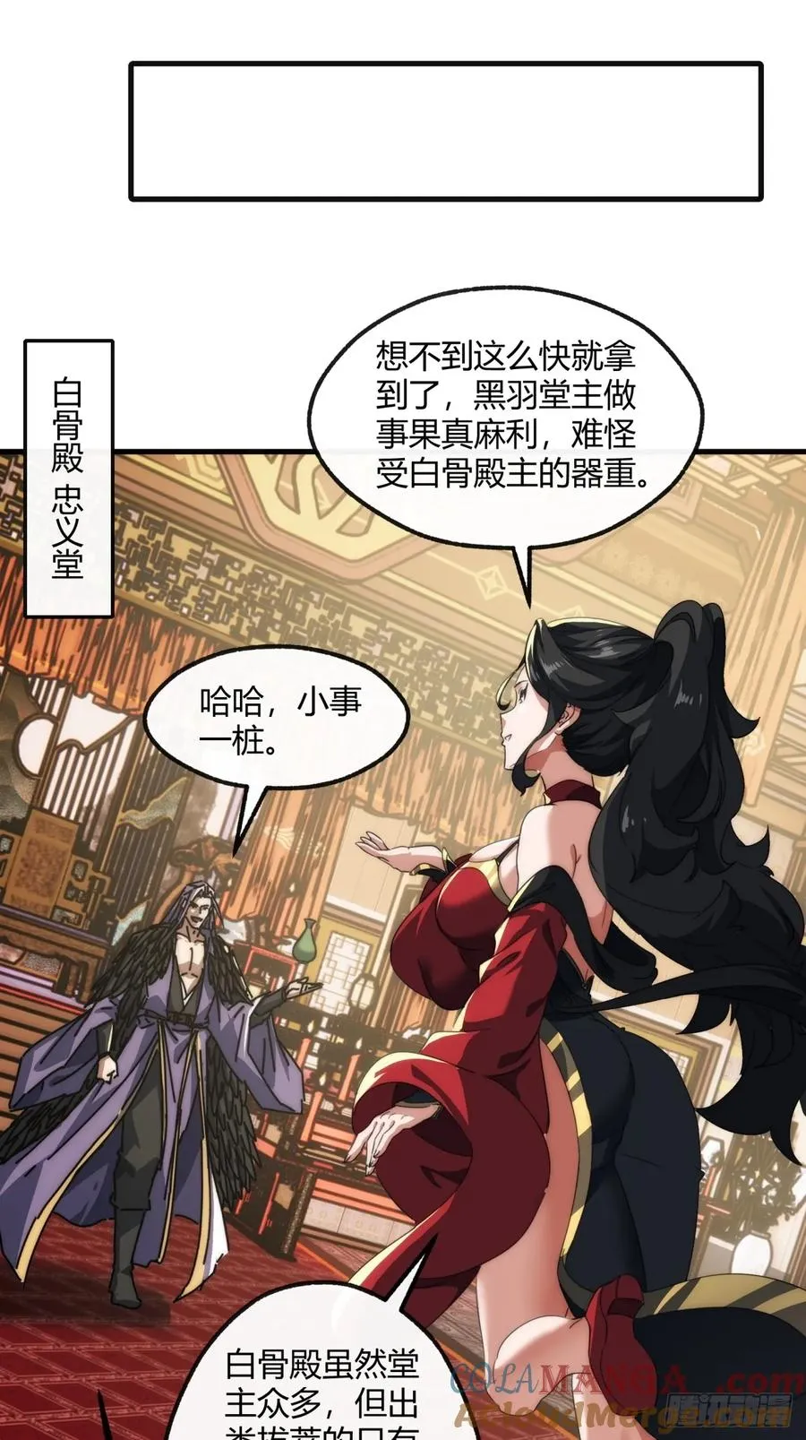 157话 交个朋友 第34页