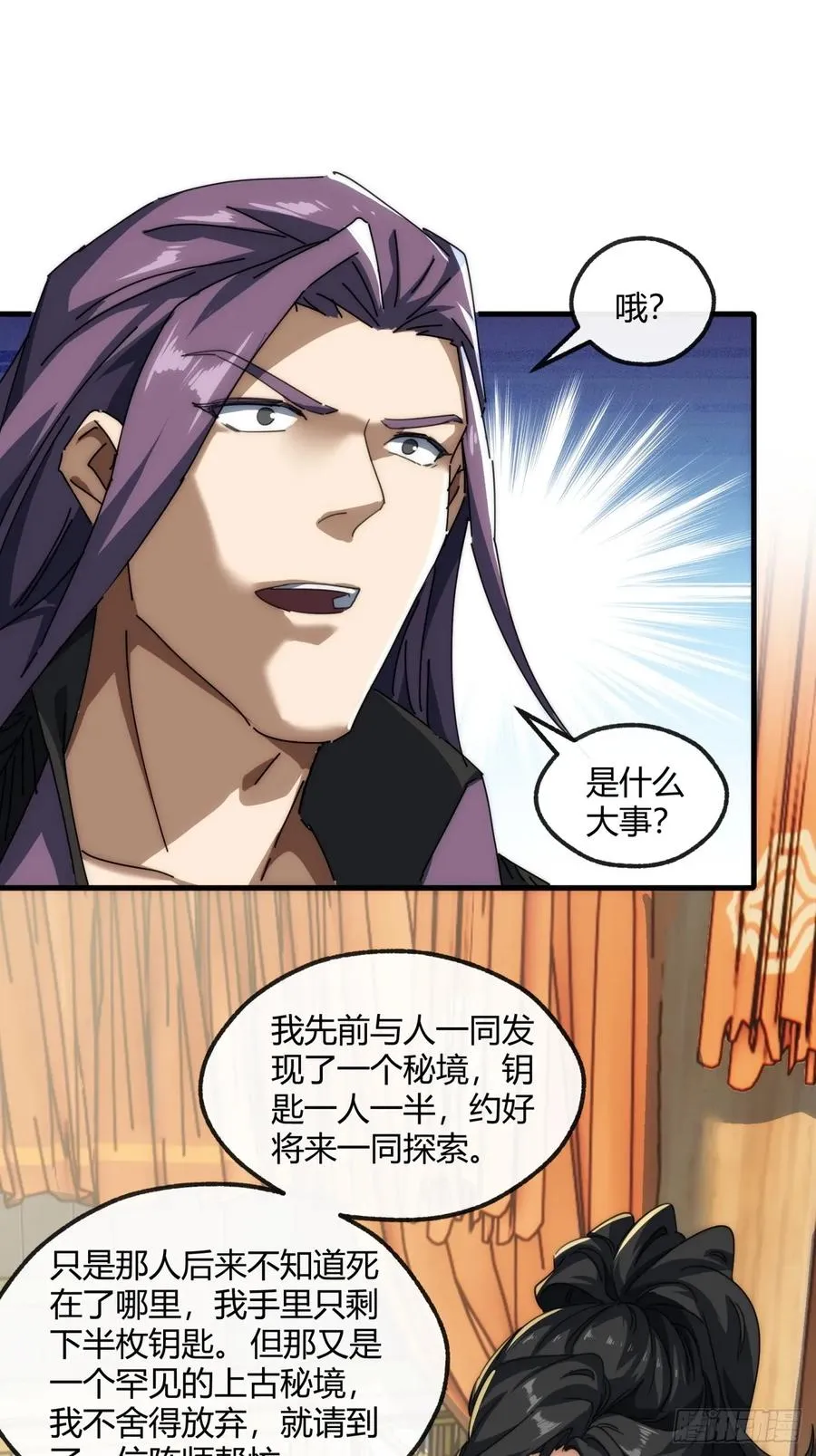 157话 交个朋友 第36页