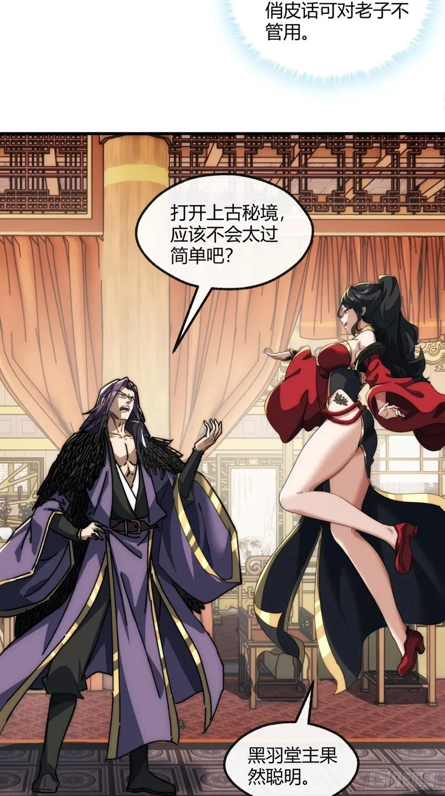 157话 交个朋友 第39页