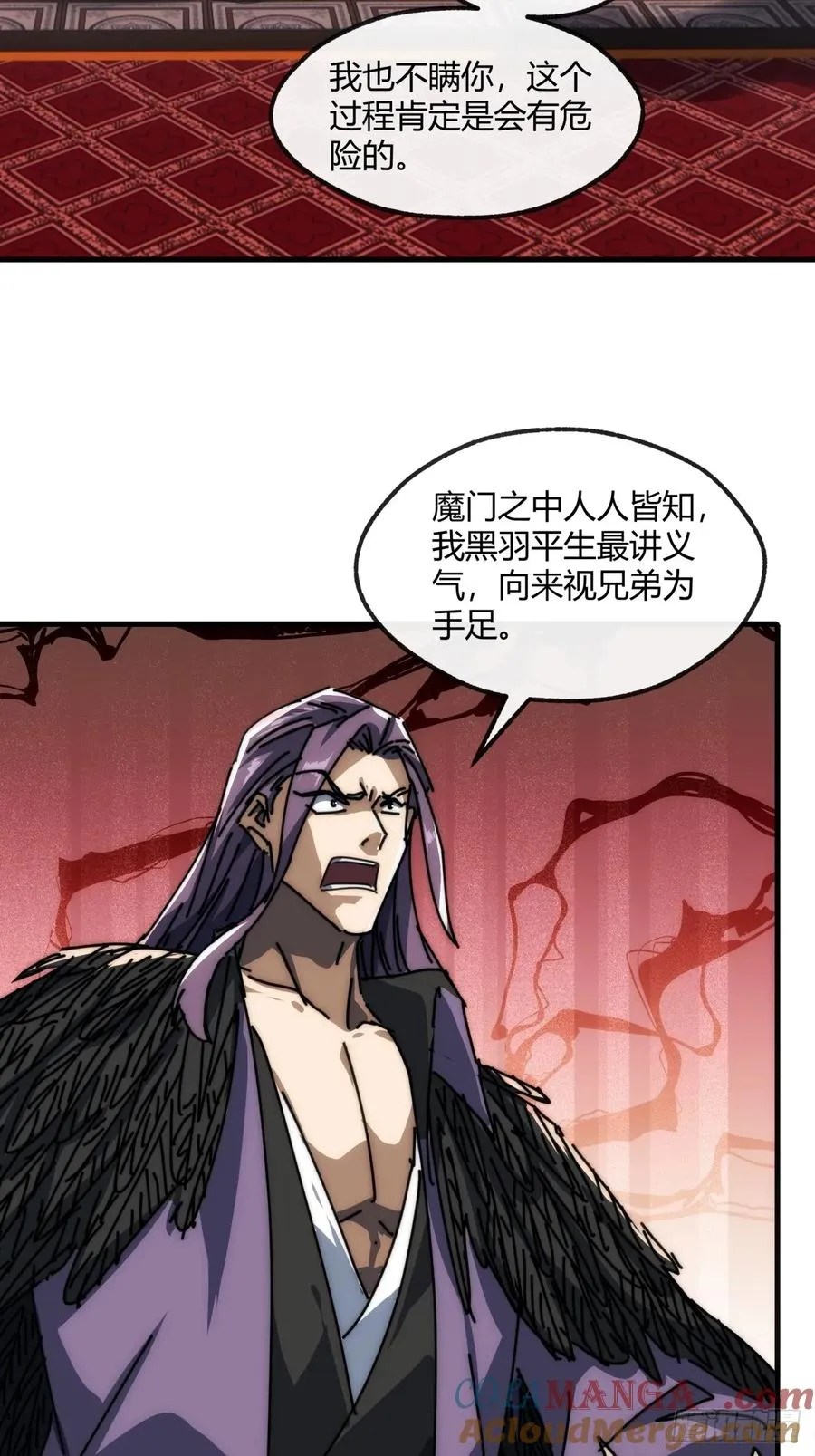 157话 交个朋友 第40页