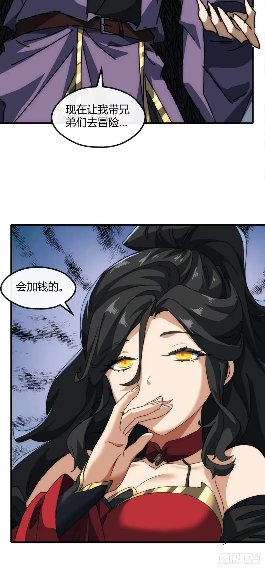 157话 交个朋友 第41页