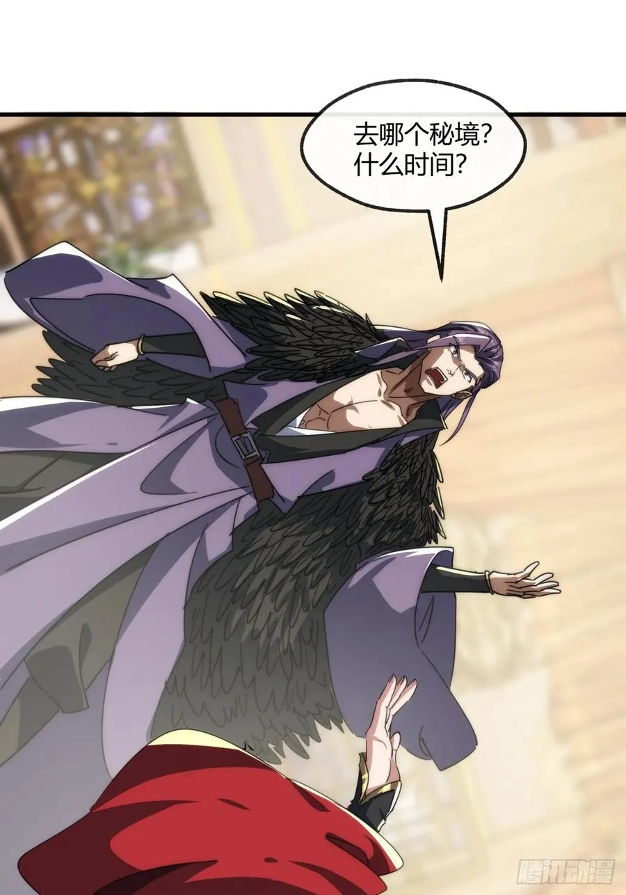 157话 交个朋友 第42页