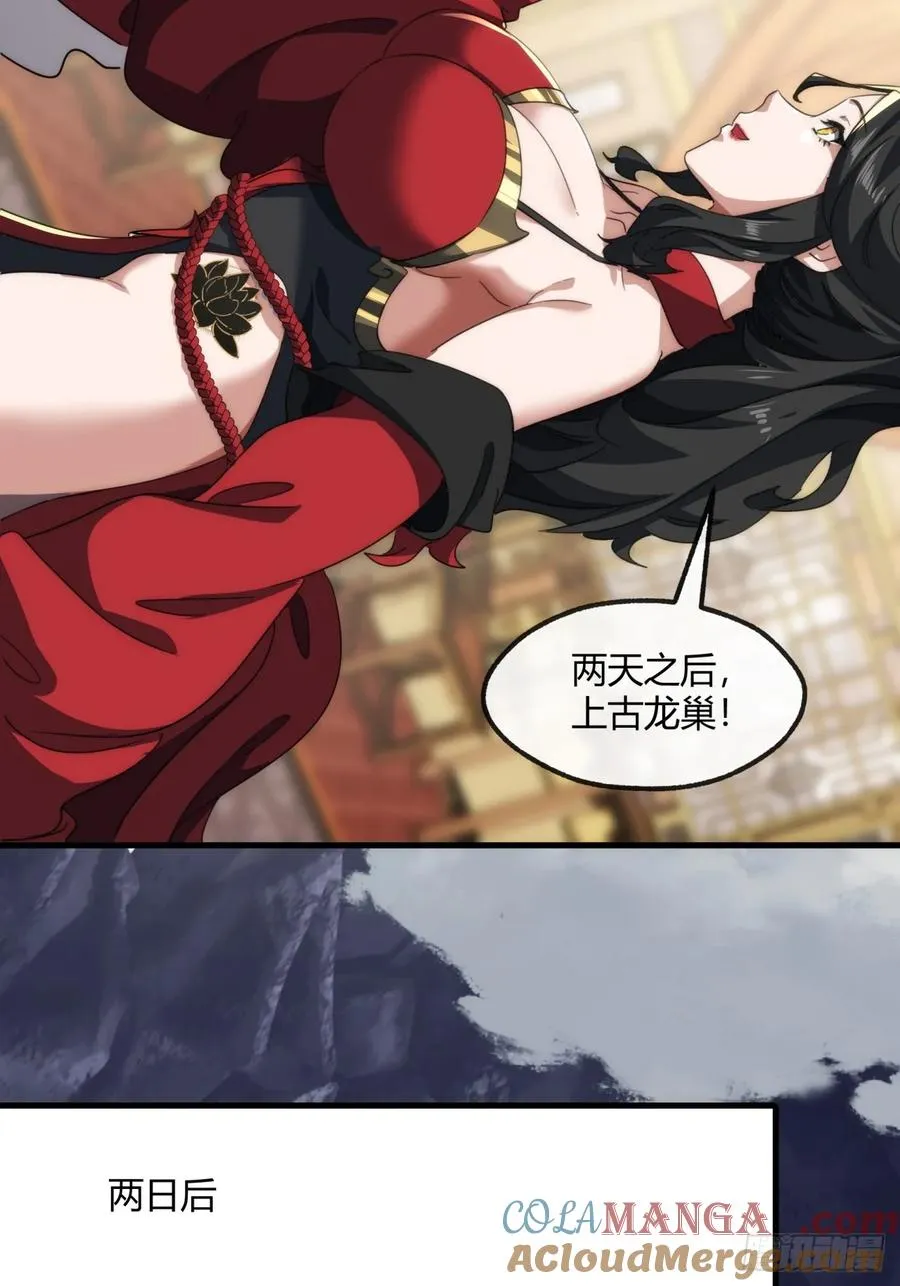 157话 交个朋友 第43页