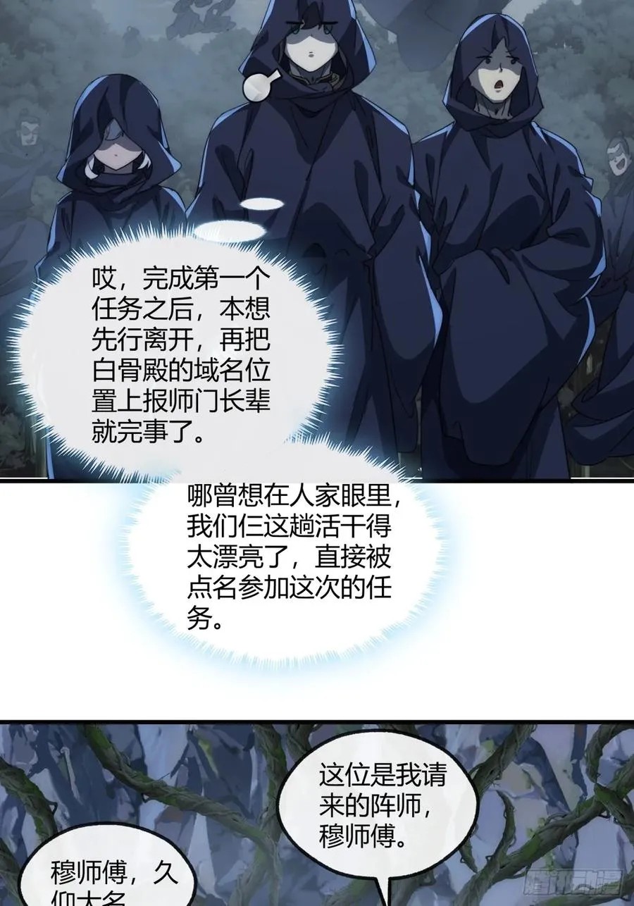 157话 交个朋友 第47页